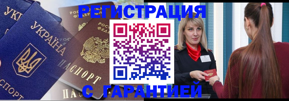 временная регистрация законно в Башкортостане